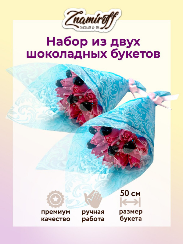 №1 Букеты из фигурного шоколада и мармелада "Тюльпаны розовые"(коробка два букета по 350г по 15 тюльпанов)   в Пскове