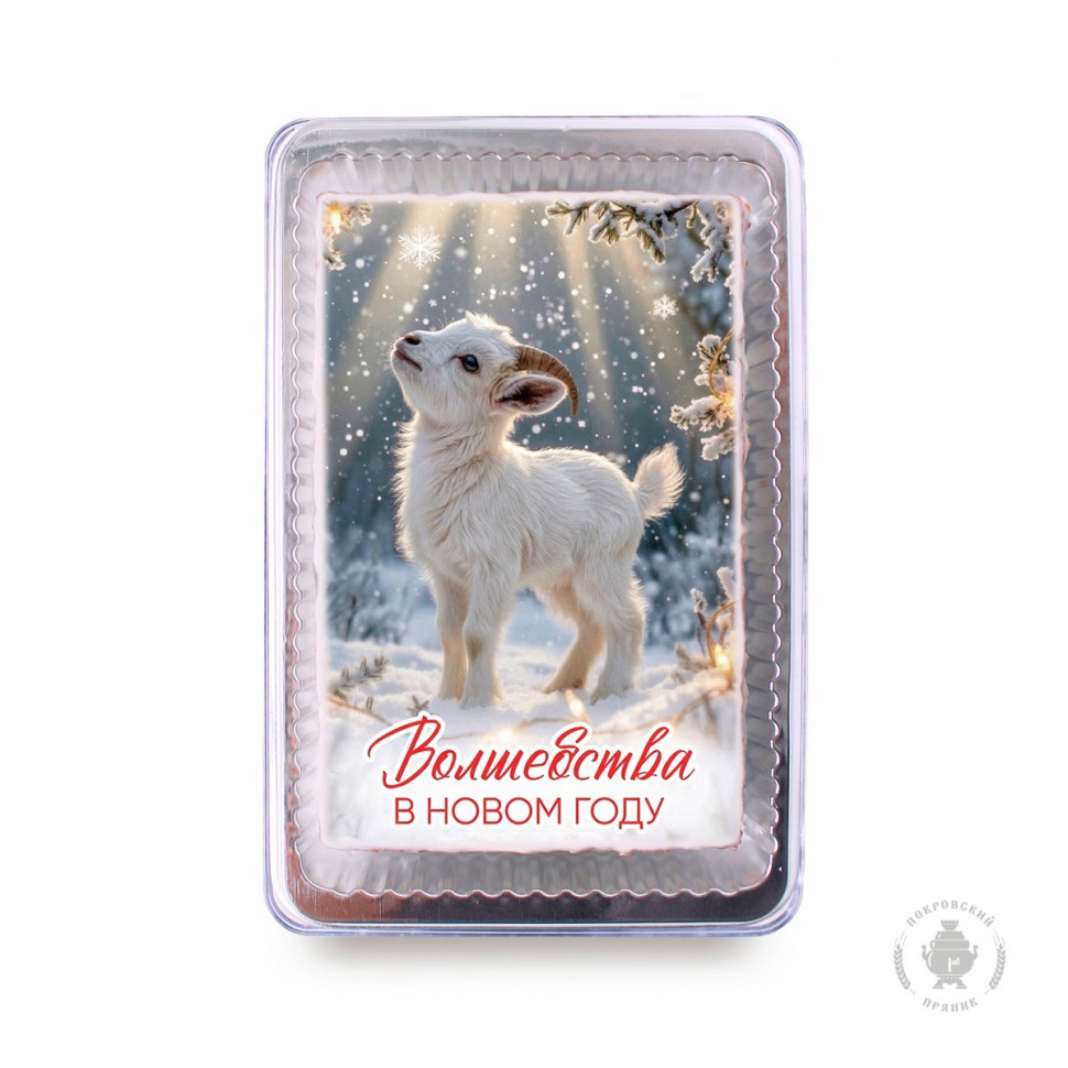  Пряник 140г новогодний №19 Козочка Волшебства в Новом году! (в подарочной пластиковой упаковке) в Пскове