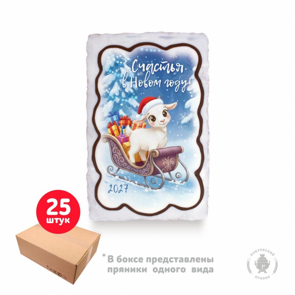  Пряник  130г новогодний "Счастья в Новом году Коза в санях", (коробка 25шт)   в Пскове