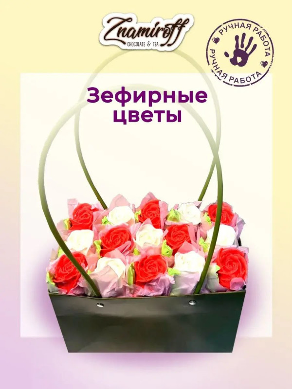 №1   Сумка-корзинка с зефирными цветами 400г, Размер XL красно-белые бутоны  в Пскове