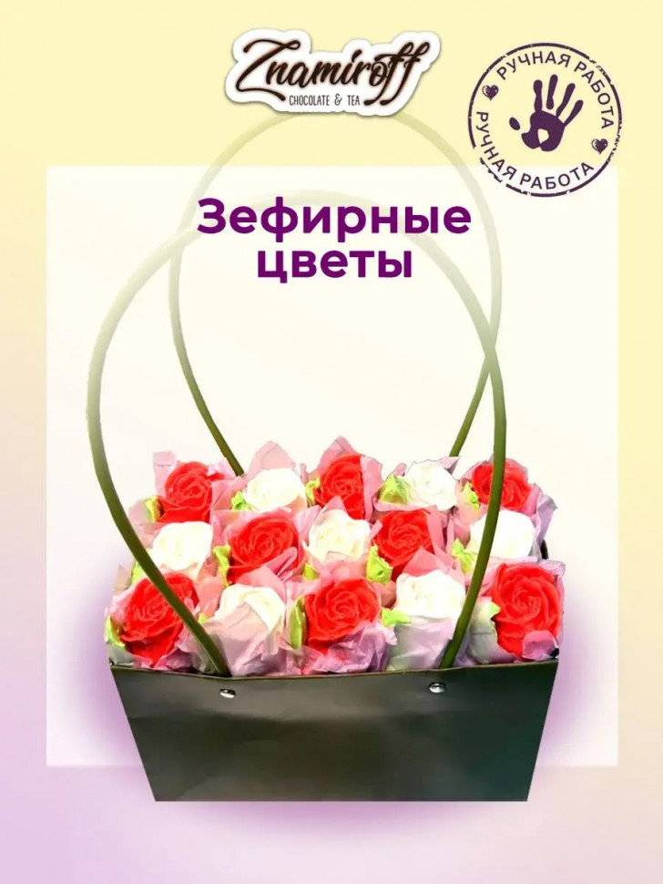    Сумка-корзинка с зефирными цветами 400г, Размер XL красно-белые бутоны  в Пскове