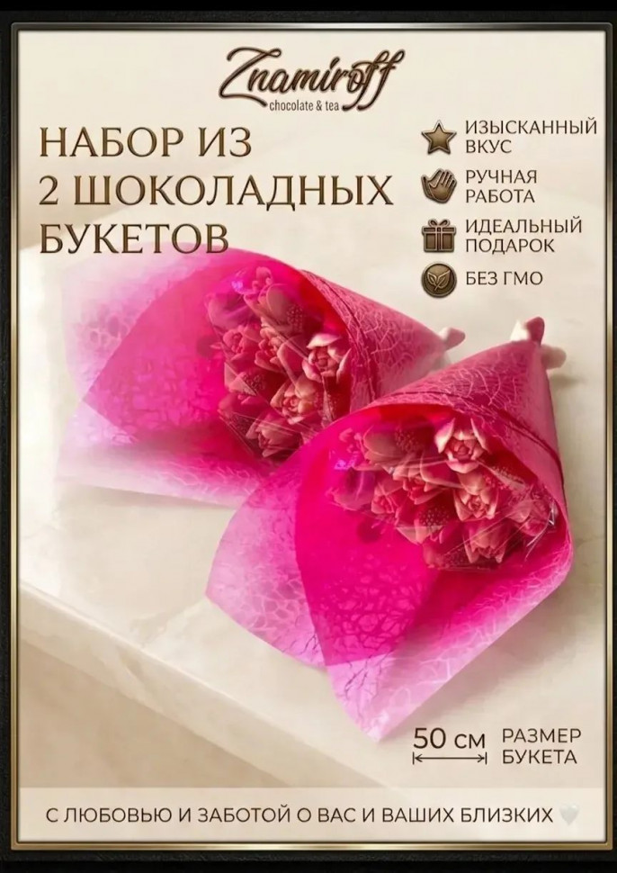  Букеты из фигурного шоколада и мармелада "Тюльпаны бело-розовые"(коробка два по 350г букета по 11 тюльпанов)    в Пскове