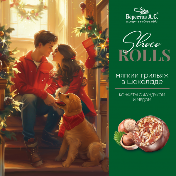 №2 Берестов Shoco Rolls конфеты с фундуком, цукатами моркови  и медом 135г  в Пскове